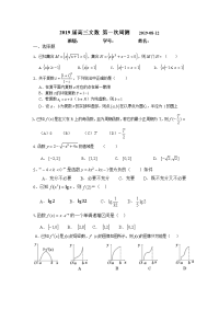 湖北安陆一中高考文科第一次周测