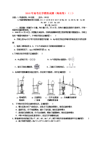 海南高考化学模拟试题海南卷
