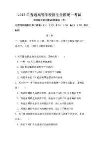 湖北高考理科综合试题及答案解析版