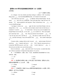 淄博市2014高考英语阅读类系列系列16及答案