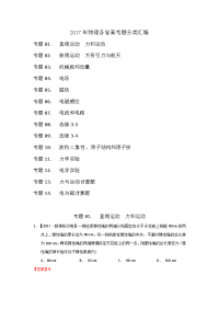 物理高考试题分类汇编及答案