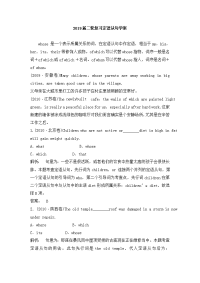 【英语】2019届二轮复习语法专题定语从句学案（25页word版）