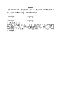 理科历年高考圆锥曲线题目