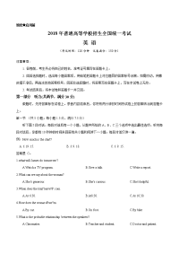 精校版全国卷Ⅰ英语高考试题文档版含答案