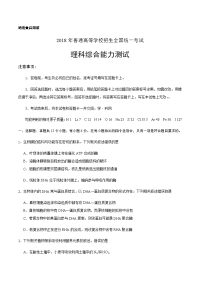 福建高考理综试题及答案
