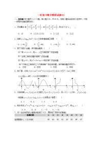 理科数学全国1卷高考模拟试题01