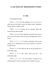 【英语】2018届二轮复习主谓一致在短文语法填空中考查指导学案（3页word版）