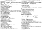 生物必修二近6年高考真题整理