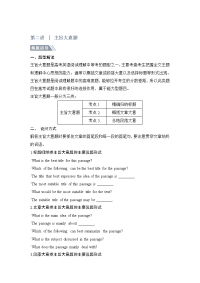 【英语】2019年高考英语二轮牛津译林版真题技巧点拨学案：专题三阅读理解第二讲Word版含答案