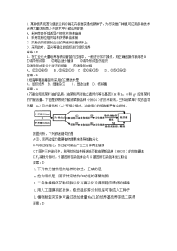 细胞工程高考真题汇编