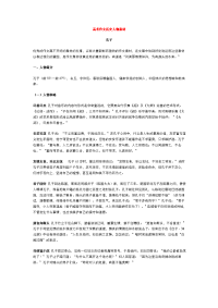 素材精选重点高考作文历史人物素材重点