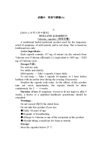 【英语】2019届高考英语二轮复习考点讲解学案之：话题六　饮食与健康（A）