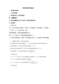 经典高考概率分布类型题归纳
