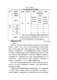 【英语】2020届二轮复习书面表达之读后续写2学案