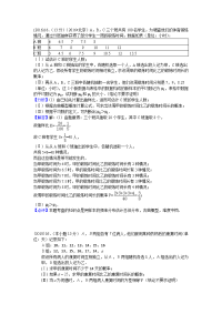 统计概率北京高考理历年真题