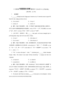 【英语】2020届二轮复习语法基础第二讲介词学案（江苏专用）