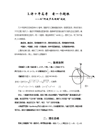 评十年高考看一个题根