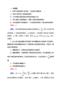 走向高考高考物理总复习人教实验版345