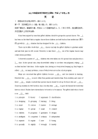 英语高考试题—广东卷解析