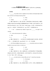 【英语】2020届二轮复习语法基础第十讲状语从句学案（江苏专用）