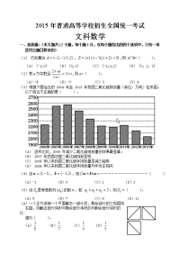 辽宁文科数学高考试题及答案