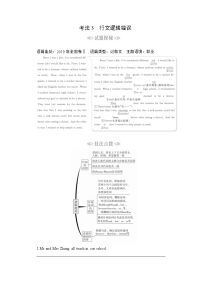 【英语】2020届高考英语二轮专题复习冲刺学案（含练习）：短文改错考法3