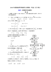 辽宁高考数学理科卷