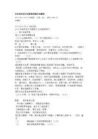 近年高考语文诗歌鉴赏题目及解答