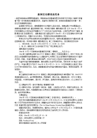 新闻活动邀请函范本