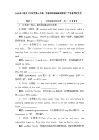 【英语】2019届二轮复习短文改错4步曲—先看形容词和副词辨别三方面来判定正误（3页word版）