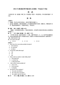 辽宁省高考英语试题及答案