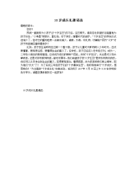 10岁成长礼邀请函