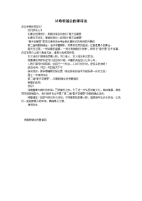 诗歌朗诵会的邀请函