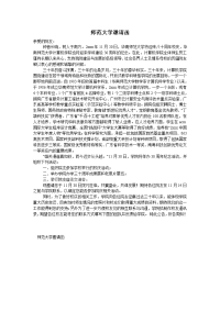 师范大学邀请函