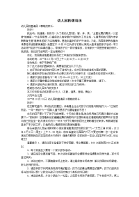 幼儿园的邀请函