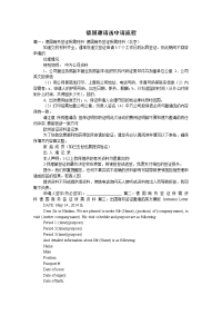 德国邀请函申请流程