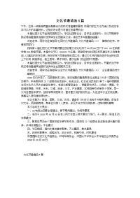 文化节邀请函4篇