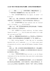 【英语】2019届二轮复习空格无提示词类必考点解题：名词性从句的连接词确定技巧（4页word版）