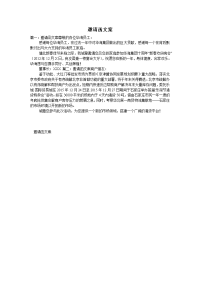 邀请函文案范文