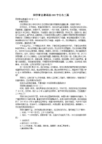 同学聚会邀请函500字左右三篇