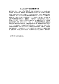 幼儿园大班毕业典礼的邀请函