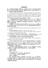 英语邀请函范文