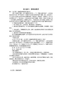 幼儿园六一邀请函推荐