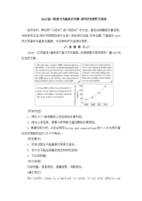 【英语】2019届二轮复习书面表达专题读写任务型作文综述（6页word版）