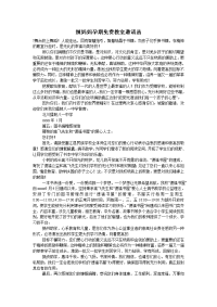 辣妈妈孕期免费教室邀请函