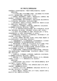 孩子周岁生日邀请函内容