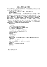 健康大讲堂讲座的邀请函