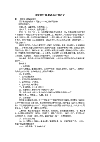 同学会经典邀请函示例范文