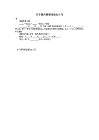 关于满月酒邀请函怎么写
