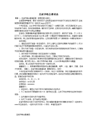 圣诞节晚会邀请函